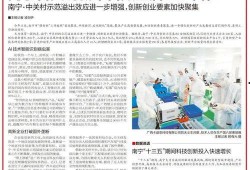 南宁新闻爆料途径,市民视角下的城市动态速递