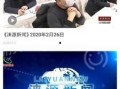 爆料涞源新闻事件视频播放,真相与争议交织