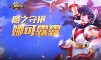 王者大爆料瑶是谁啊视频,瑶是谁？探寻神秘英雄背后的故事
