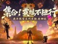 虎年限定最新爆料,独家爆料带你领略年度潮流风采