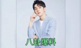 娱乐圈吃瓜爆料明星是谁