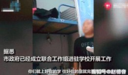 广州高校爆料事件视频最新,揭秘校园内幕引发热议