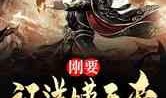 天帝套装爆料视频网,神秘力量觉醒，全新游戏体验即将开启