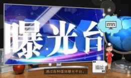 如何通过新闻曝光爆料,揭秘社会热点事件背后的真相