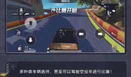 和平精英新车爆料最新版,神秘新车亮相，战局再掀风云！