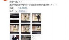 黑料互相爆料视频网站,视频网站背后的暗流涌动