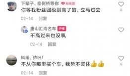 唐山棒哥被爆料视频播放,真相与争议并存