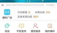 最新平安爆料消息视频,事件真相再引热议