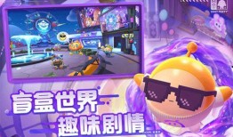 新版蛋仔派对爆料视频下载,精彩内容抢先看，下载体验全新冒险！