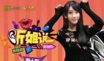 锤姐爆料蒋婉完结了吗视频,视频揭秘剧情走向，结局揭晓
