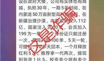 河北爆料诈骗案件最新,揭秘连环骗局，受害者血本无归！