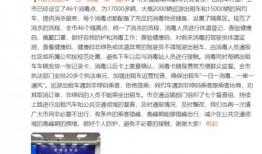 南京小学爆料新闻事件真相,揭开校园安全疑云