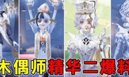 第五人格爆料内录视频,游戏新内容与玩法前瞻