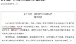 最近校园爆料新闻事件,惊曝某高校学生涉嫌作弊，引发师生热议