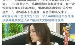 陈建州被爆料偷吃的视频,真相与争议