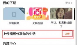爆料有奖怎么不能传视频,真相揭晓！”