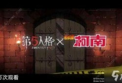 第五人格国美联动爆料最新,神秘角色降临，惊心动魄的求生之旅即将开启！