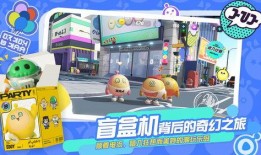 新版蛋仔派对爆料视频下载,精彩内容抢先看，下载体验全新冒险！