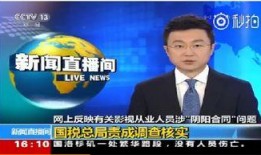 如何通过新闻曝光爆料,揭秘社会热点事件背后的真相