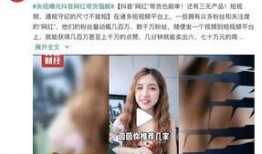 央视如何爆料网红视频呢,如何精准打击网络乱象