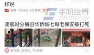 山西太原今日头条爆料,惊曝重大事件，揭秘背后真相！