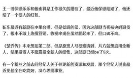 周五娱乐爆料,明星幕后故事大揭秘！
