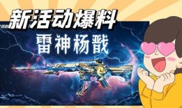 cf最新活动爆料 氪金,氪金解锁神秘奖励，狂欢盛宴即将开启！