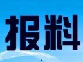 乐清新闻爆料热线电话,倾听民声，守护平安