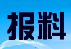 乐清新闻爆料热线电话,倾听民声，守护平安