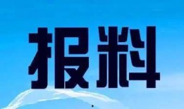 乐清新闻爆料热线电话,倾听民声，守护平安