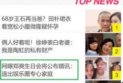网络娱乐圈爆料,明星恋情曝光，真相竟如此反转！