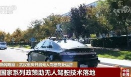 无人驾驶爆料新闻视频,最新爆料视频深度解析