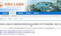 苏州常熟公园爆料新闻报道,揭秘背后真相