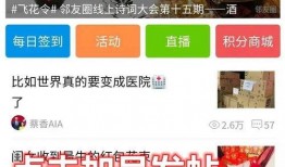 爆料有奖怎么不能传视频,真相揭晓！”