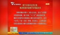 南宁新闻爆料途径,市民视角下的城市动态速递
