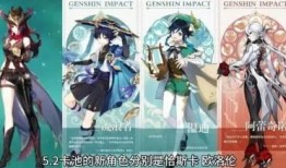 原神复刻卡池最新爆料,热门角色即将回归，玩家狂欢时刻来临！